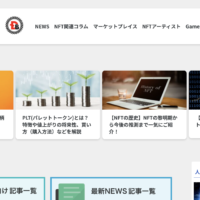 NFTに特化した日本最大のNFT情報発信Webメディア「CUORI（クオリ）の運営を開始！
